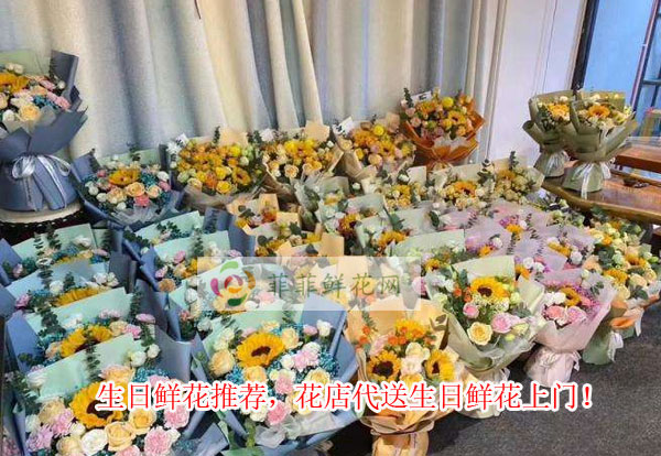 济宁任城区生日鲜花推荐,济宁任城区花店代送生日鲜花上门!