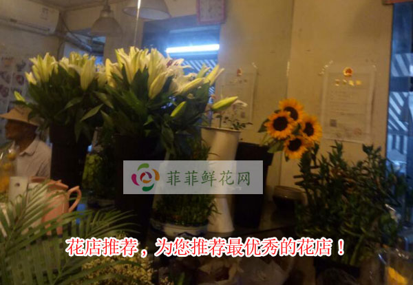 济宁任城区花店推荐,为您推荐济宁任城区最优秀的花店!